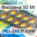 Филдена 50 Мг cialis1